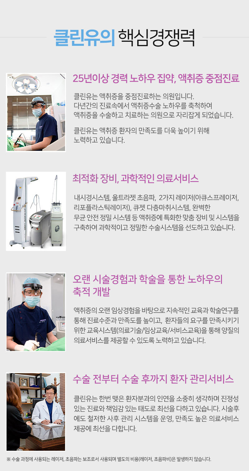 IST멀티제거술